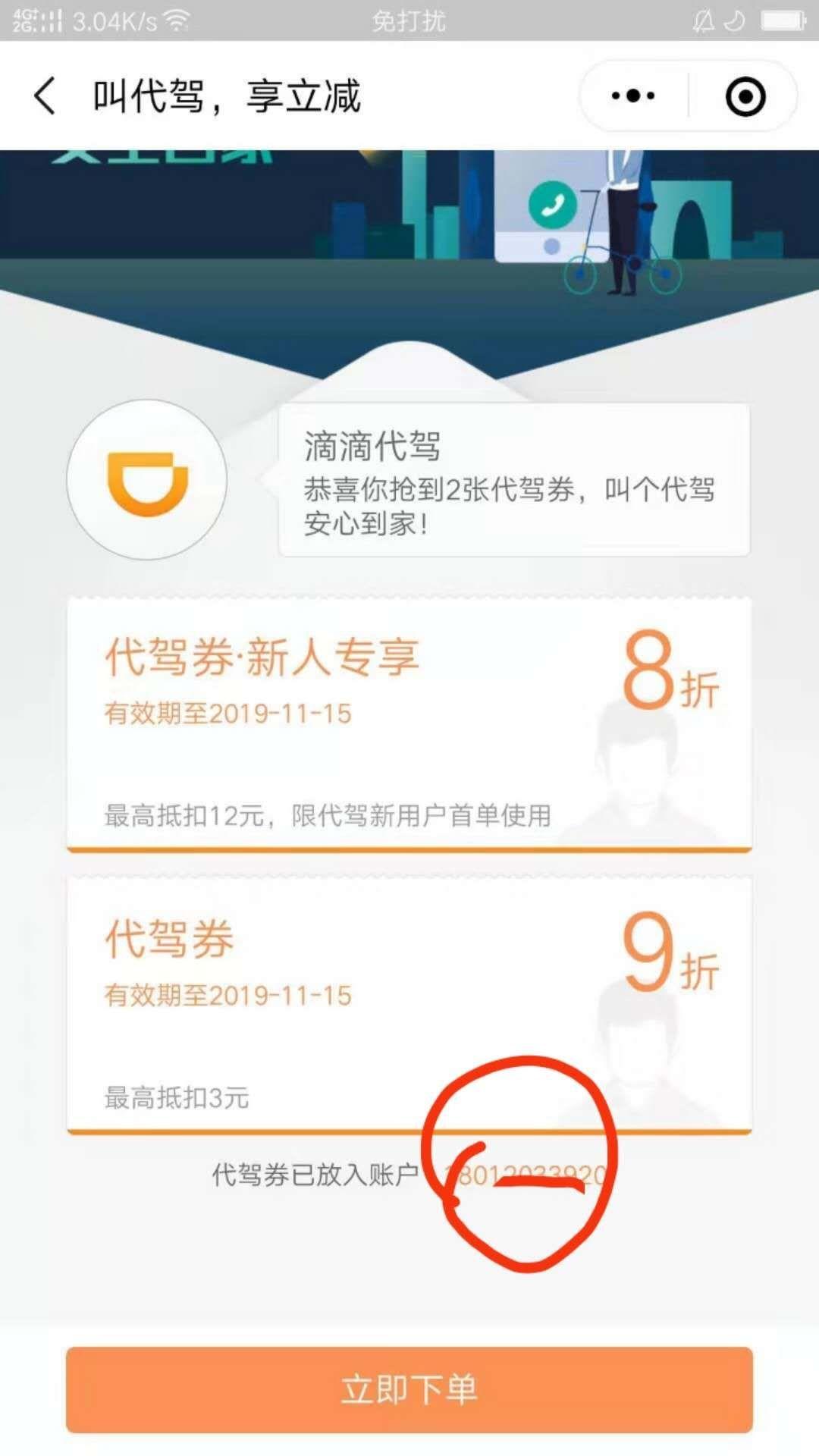 江雷-镭殿供应链的关注任务 验收样图1