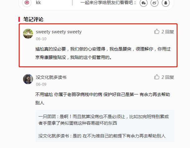 小红书 小红书的任务 步骤图1