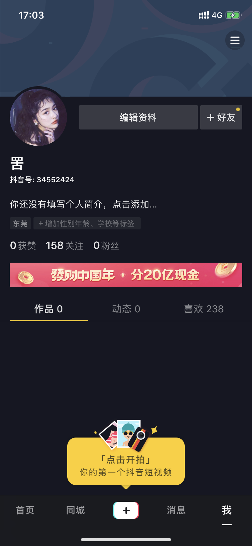 D的砍价任务 验收样图1