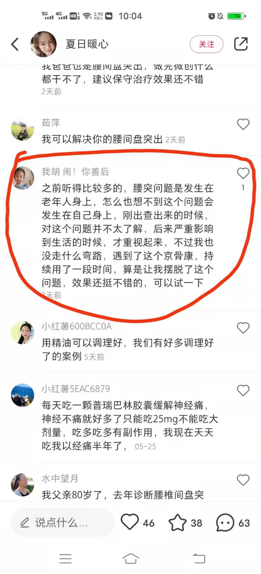 小红书 小红书的任务 步骤图1