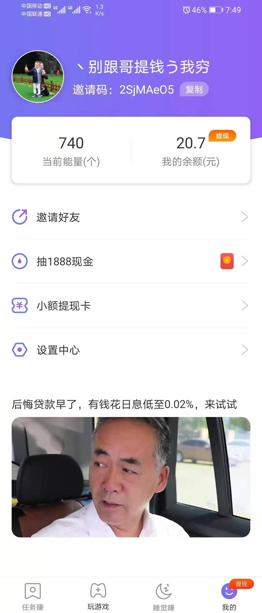 丶别跟哥提钱う我穷的自由任务 验收样图1