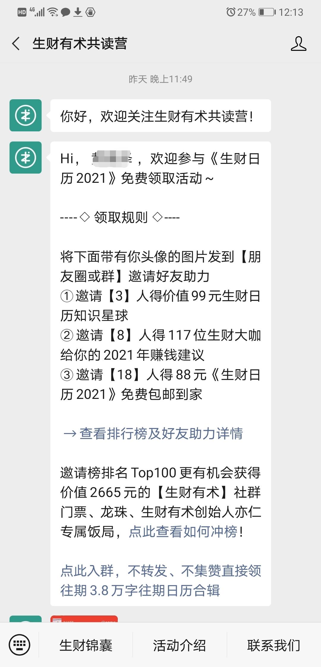 关注 黄惠泽的任务 验收样图1