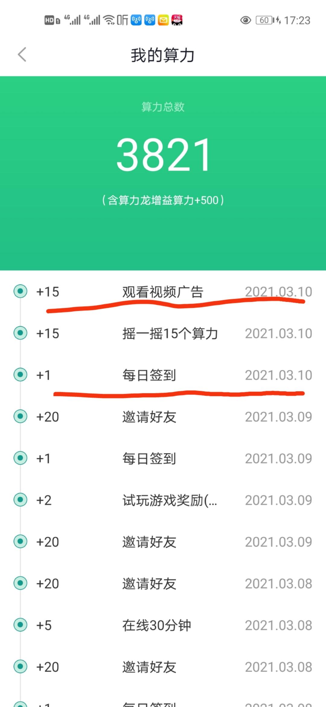下载 需提现 几分钟就完成 验收样图1