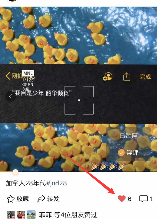 关注 点赞/收藏 笑仔的任务 验收样图2