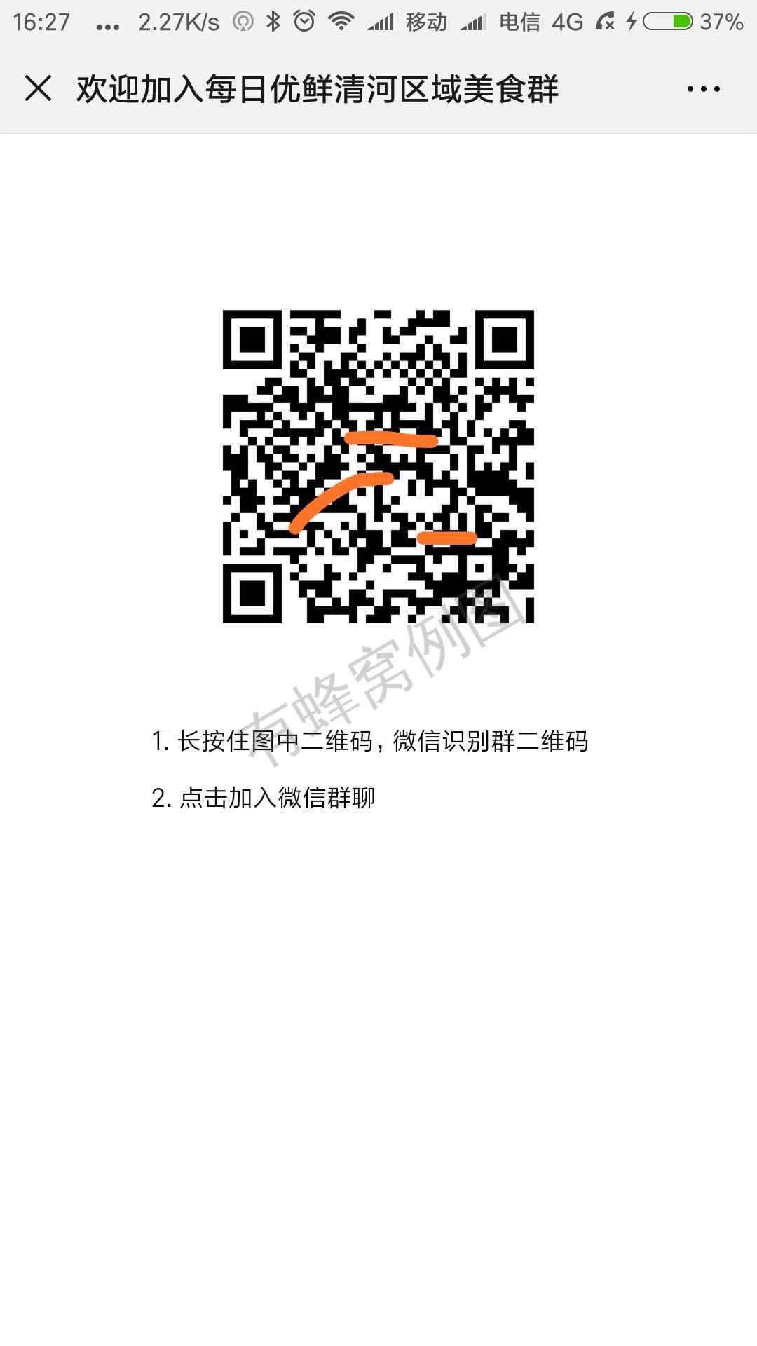 只需10秒加关注 步骤图3