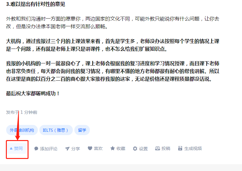 点赞/收藏 手机用户180****8108的任务 步骤图1
