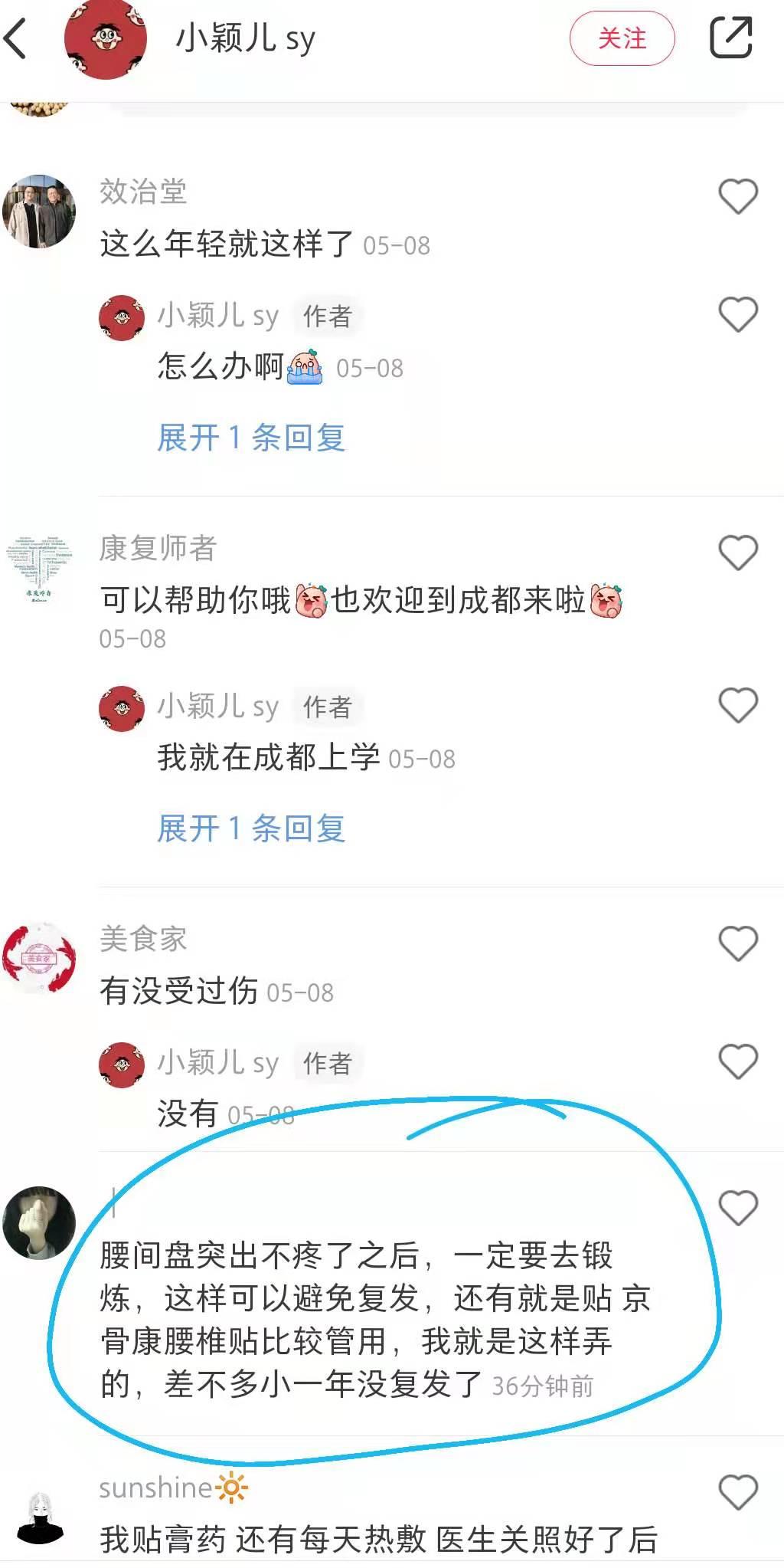 小红书 小红书点赞的任务 步骤图1