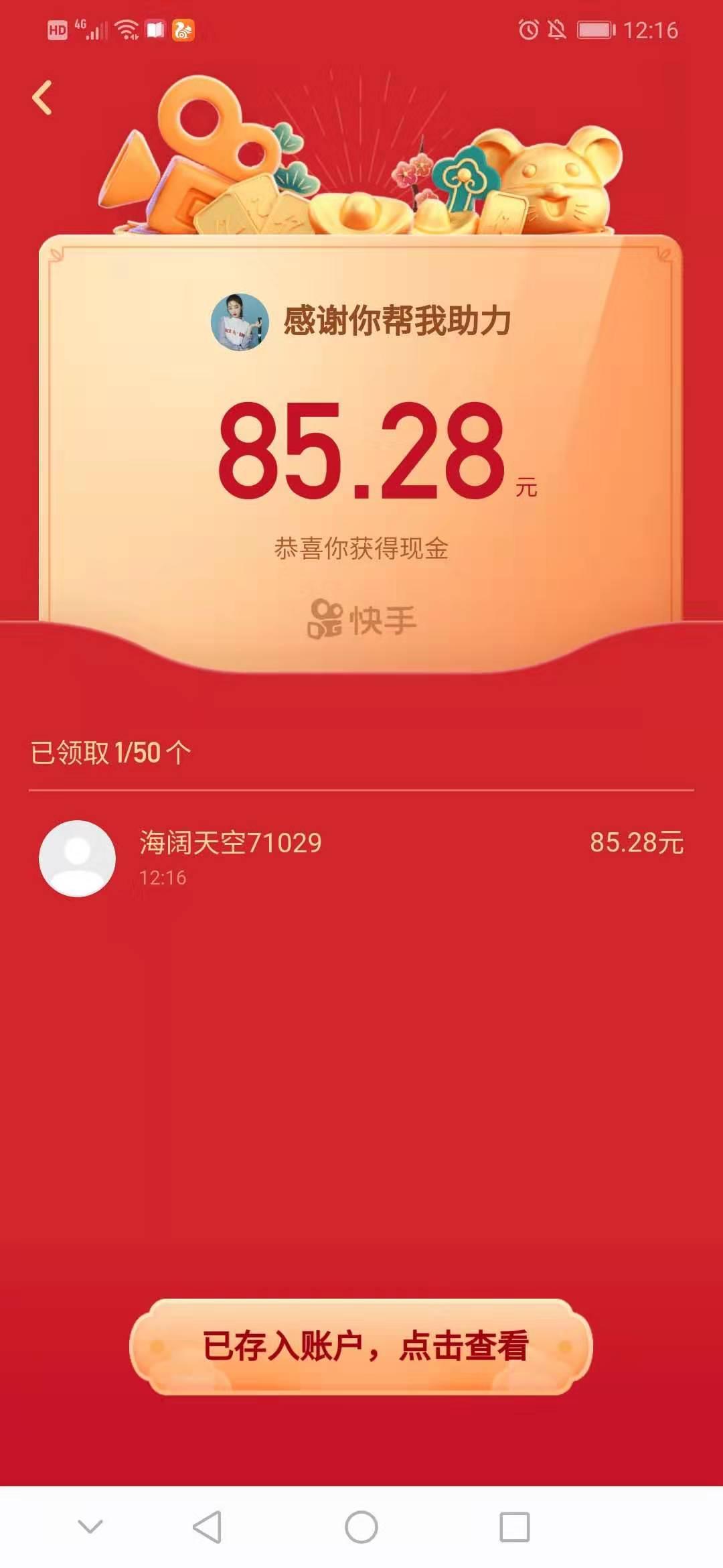 不会游泳的鱼的砍价任务 步骤图1