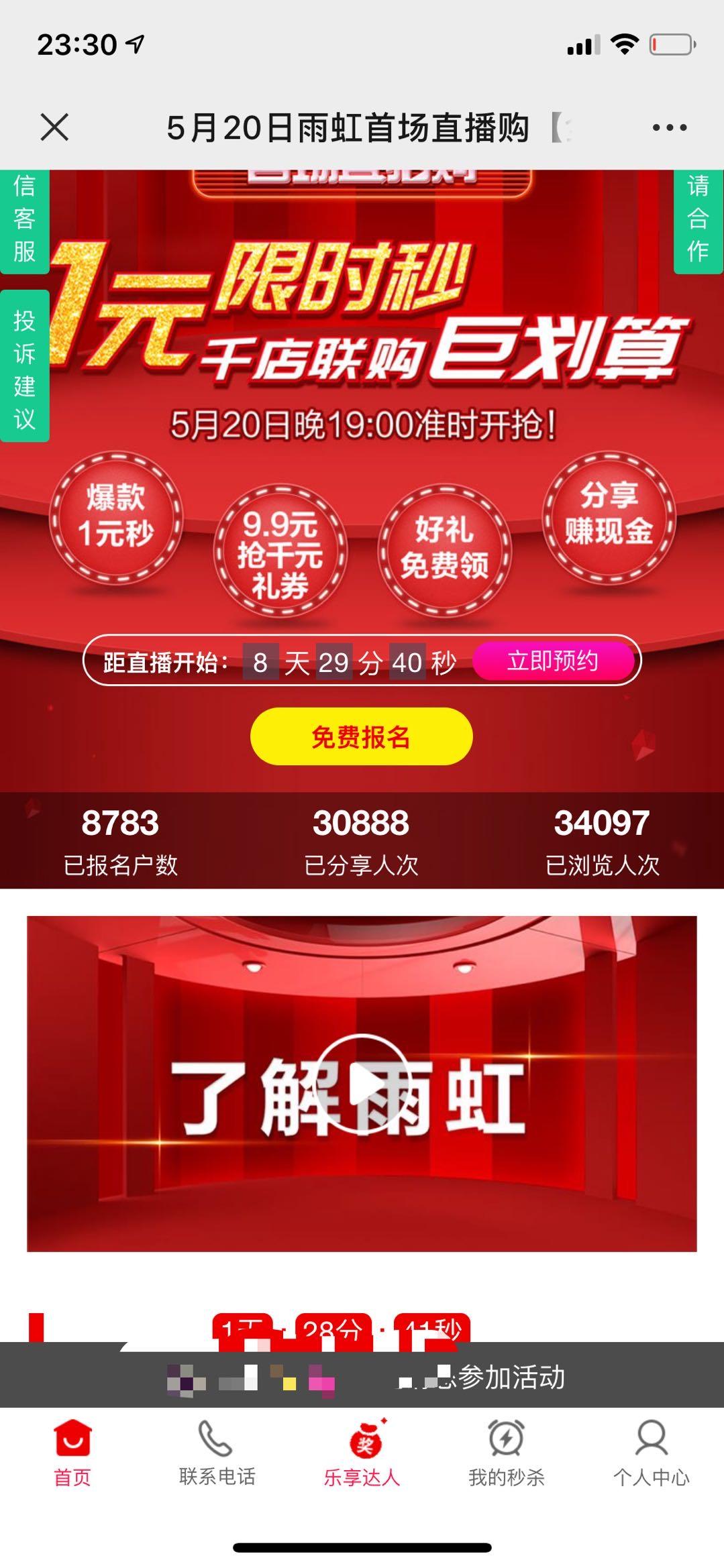 手机用户159****5177的点击任务 验收样图1