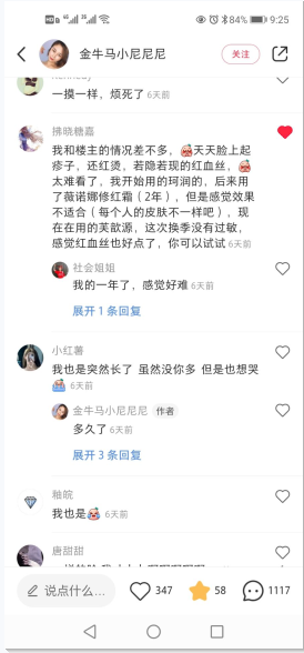 点赞/收藏 小红书 小红书评论点赞任务（金） 验收样图1