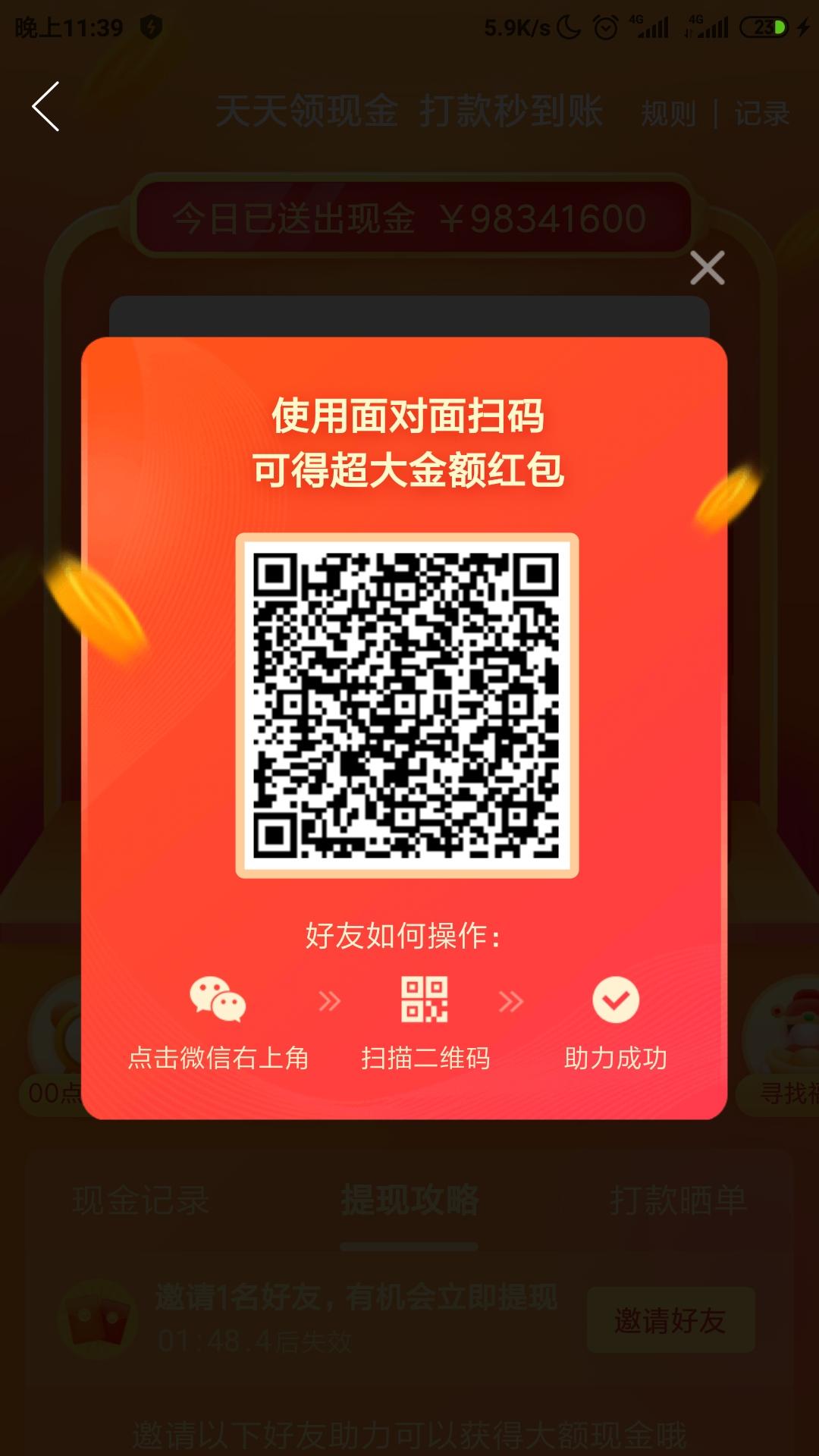 安于的砍价任务 验收样图1