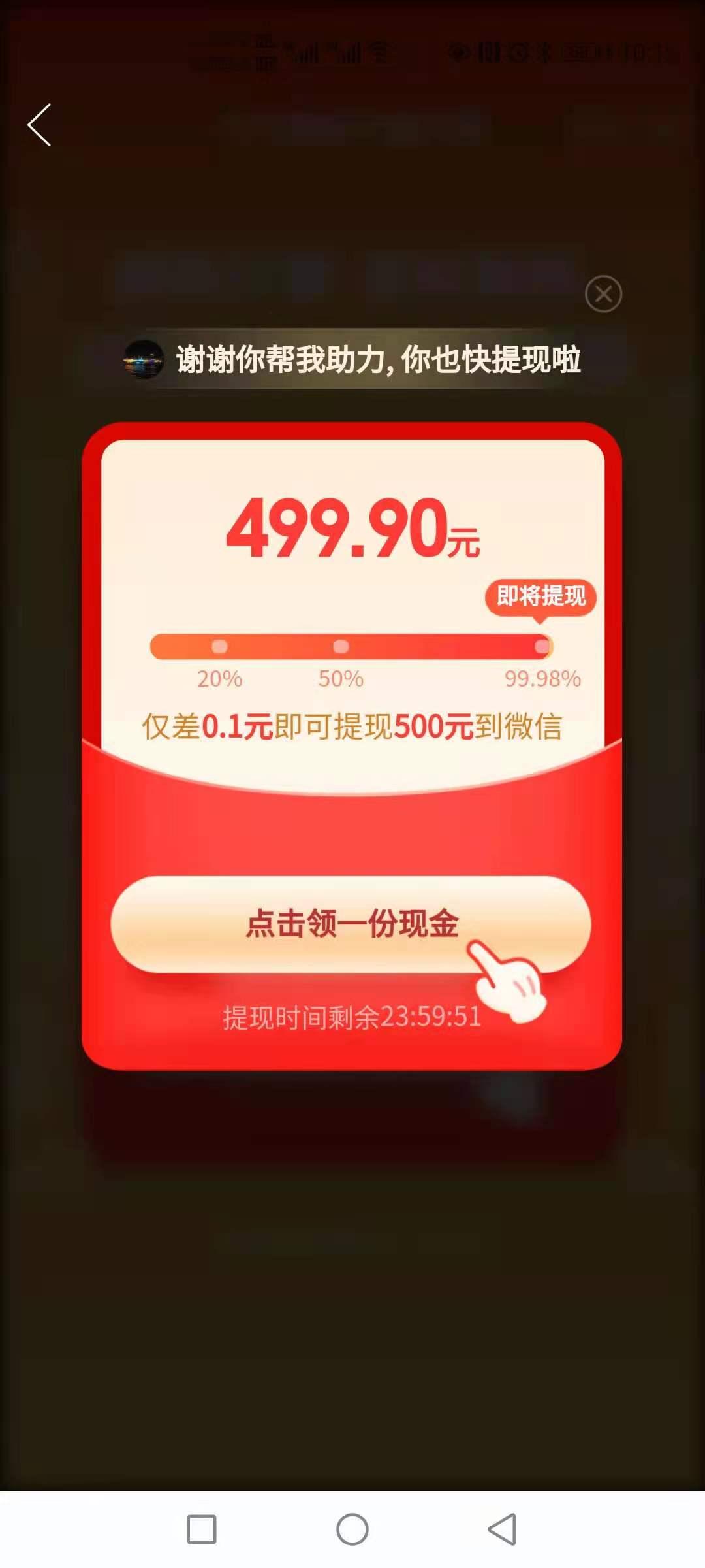 助力 拼多多 拼多助力 验收样图1