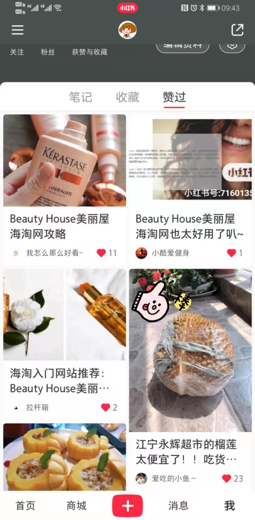 点赞/收藏 小红书 钉子谋道的任务 验收样图1
