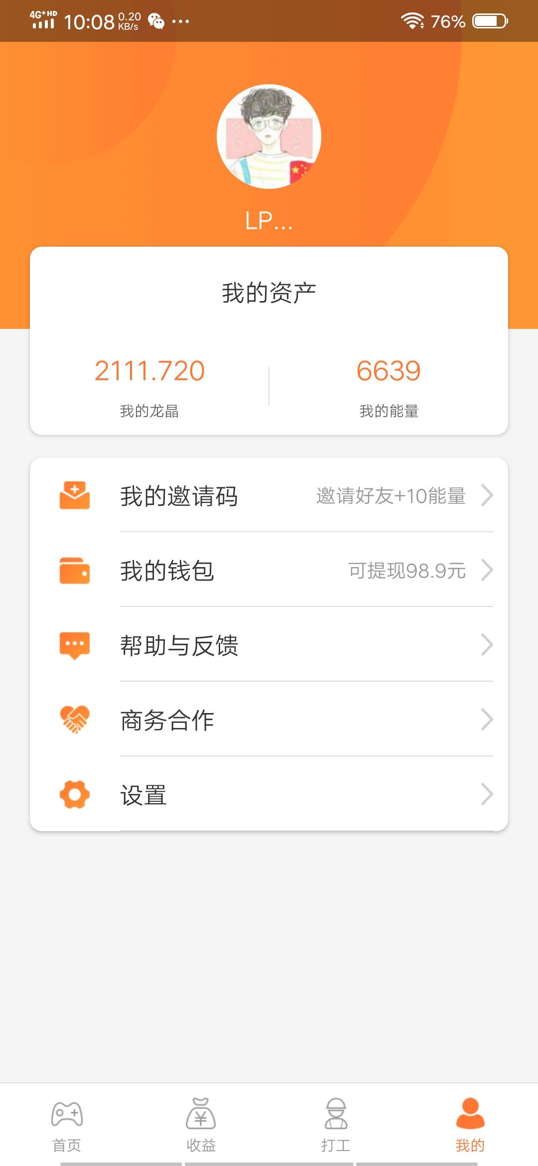 新人必做，1分钟做好 验收样图2