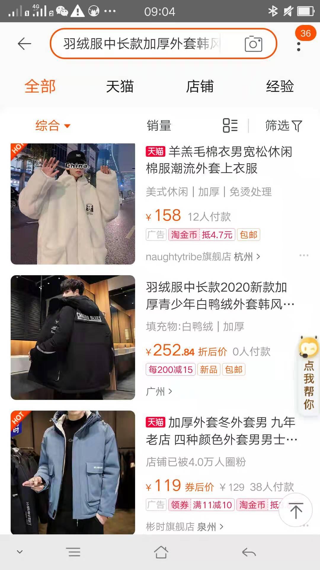 搜索 阅读 淘宝/京东  特别的人%^的任务 验收样图1