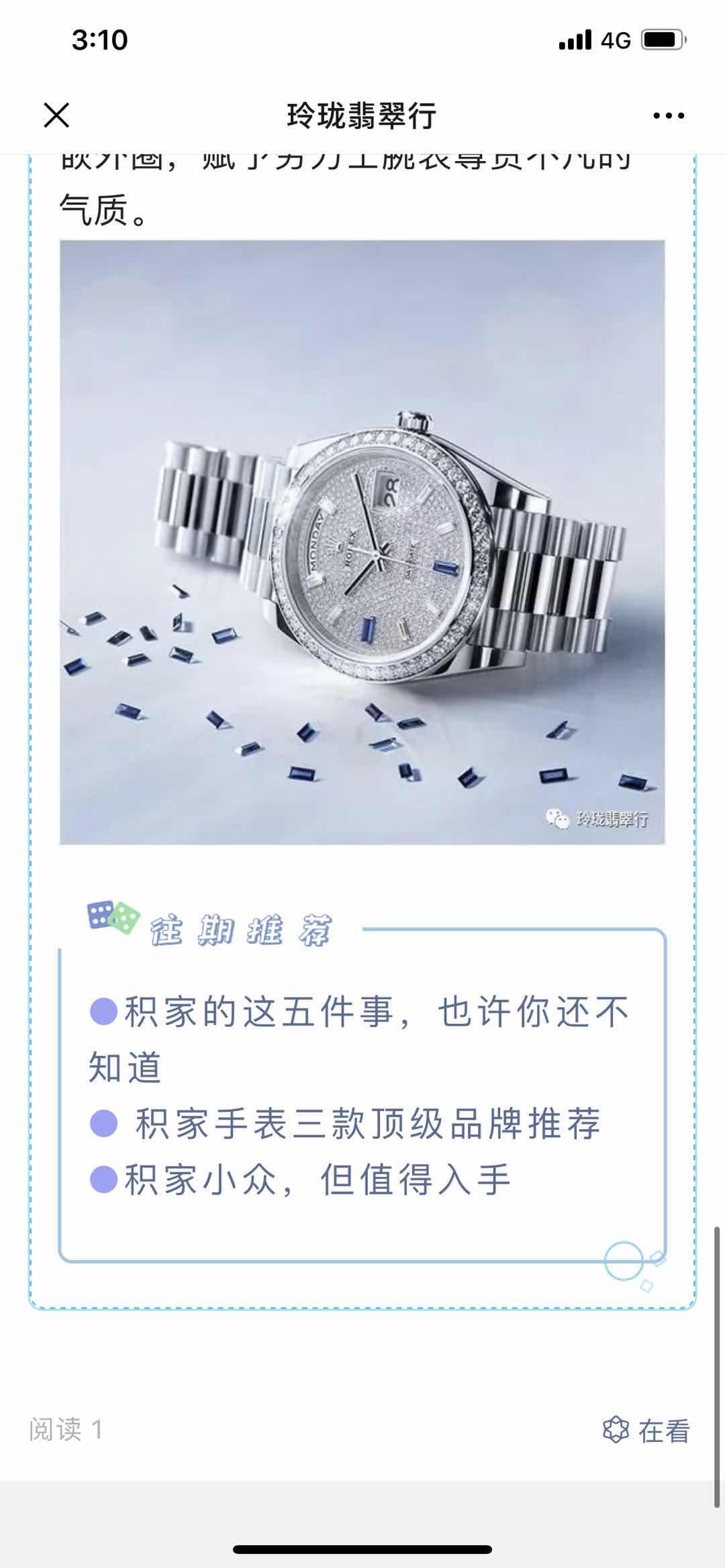 男表 验收样图3