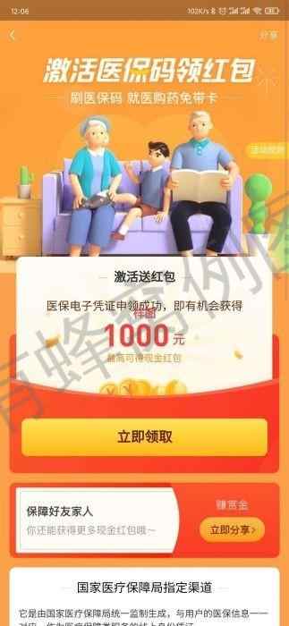 其他 支付宝 支付宝扫码任务 步骤图1