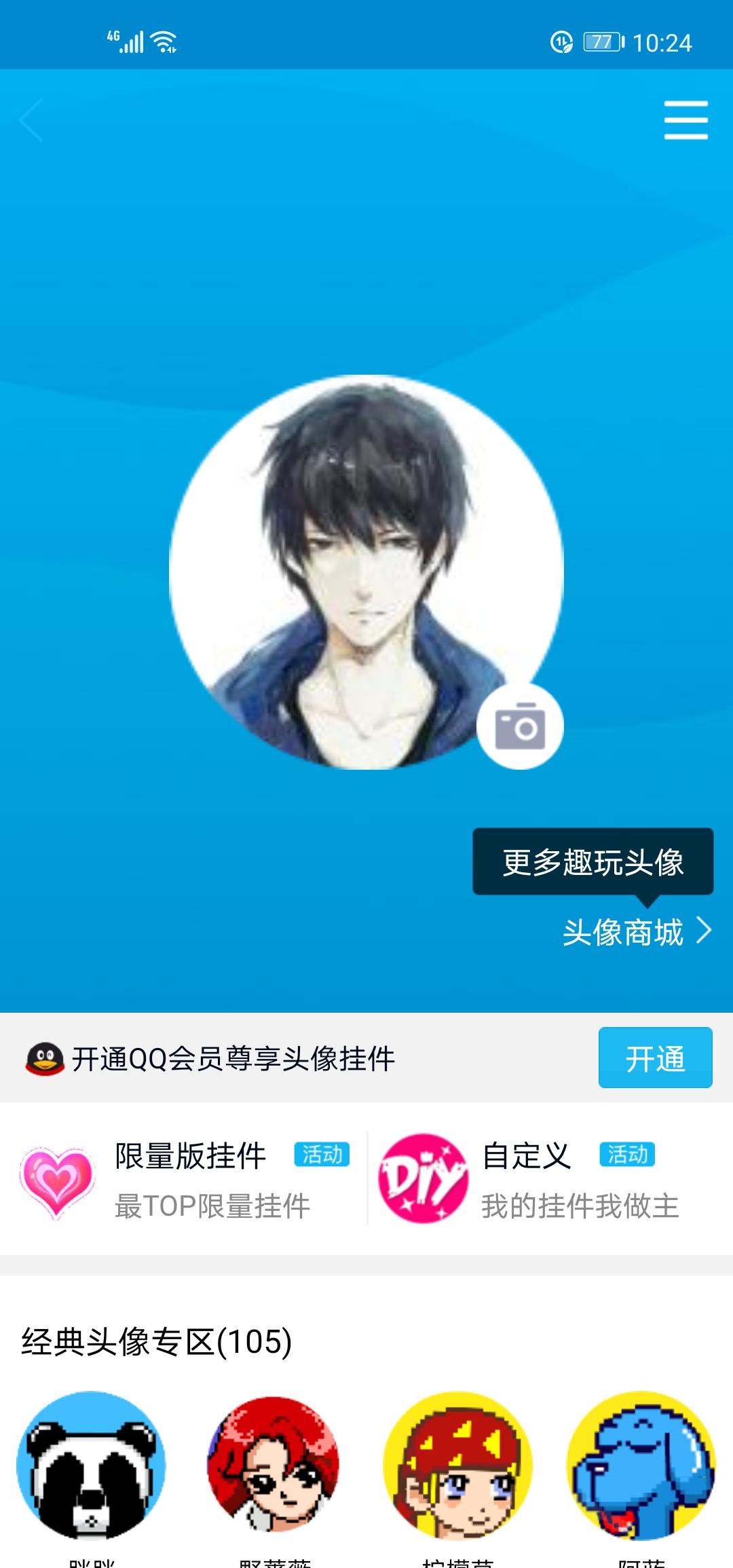 荣耀的点击任务 验收样图2