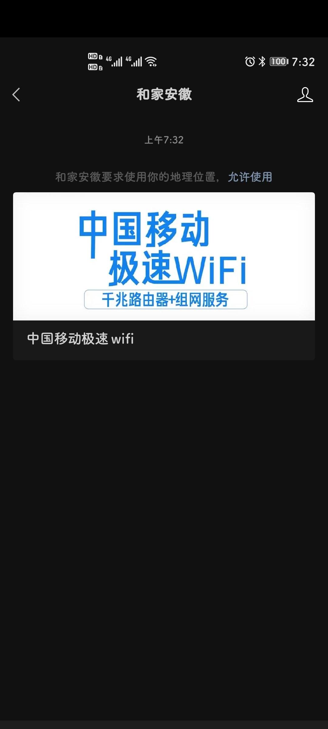 关注 扫码关注的任务 验收样图1