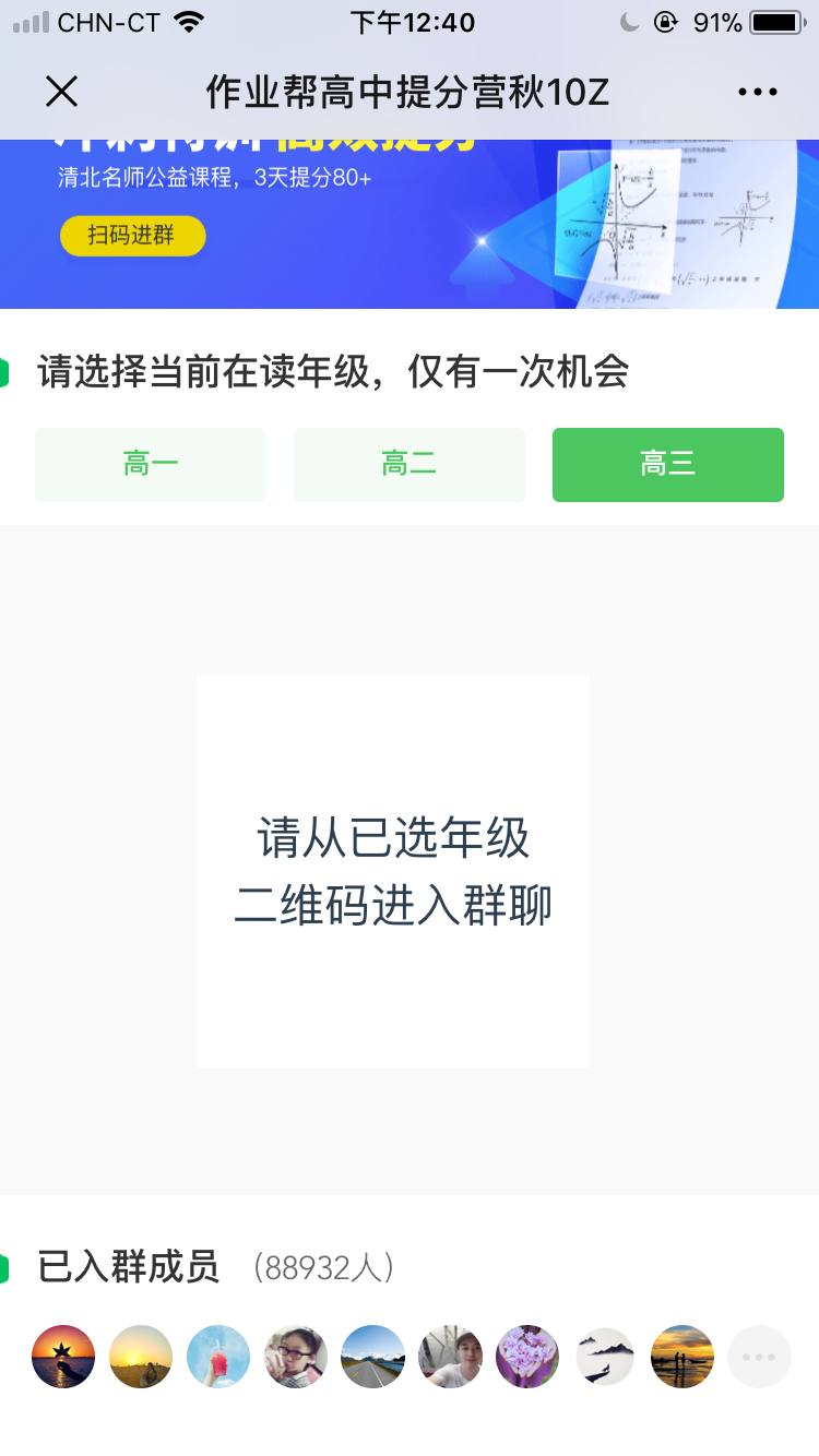 加群 紫气东来的任务 步骤图2