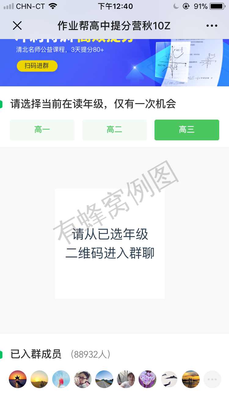 加群 紫气东来的任务 步骤图2
