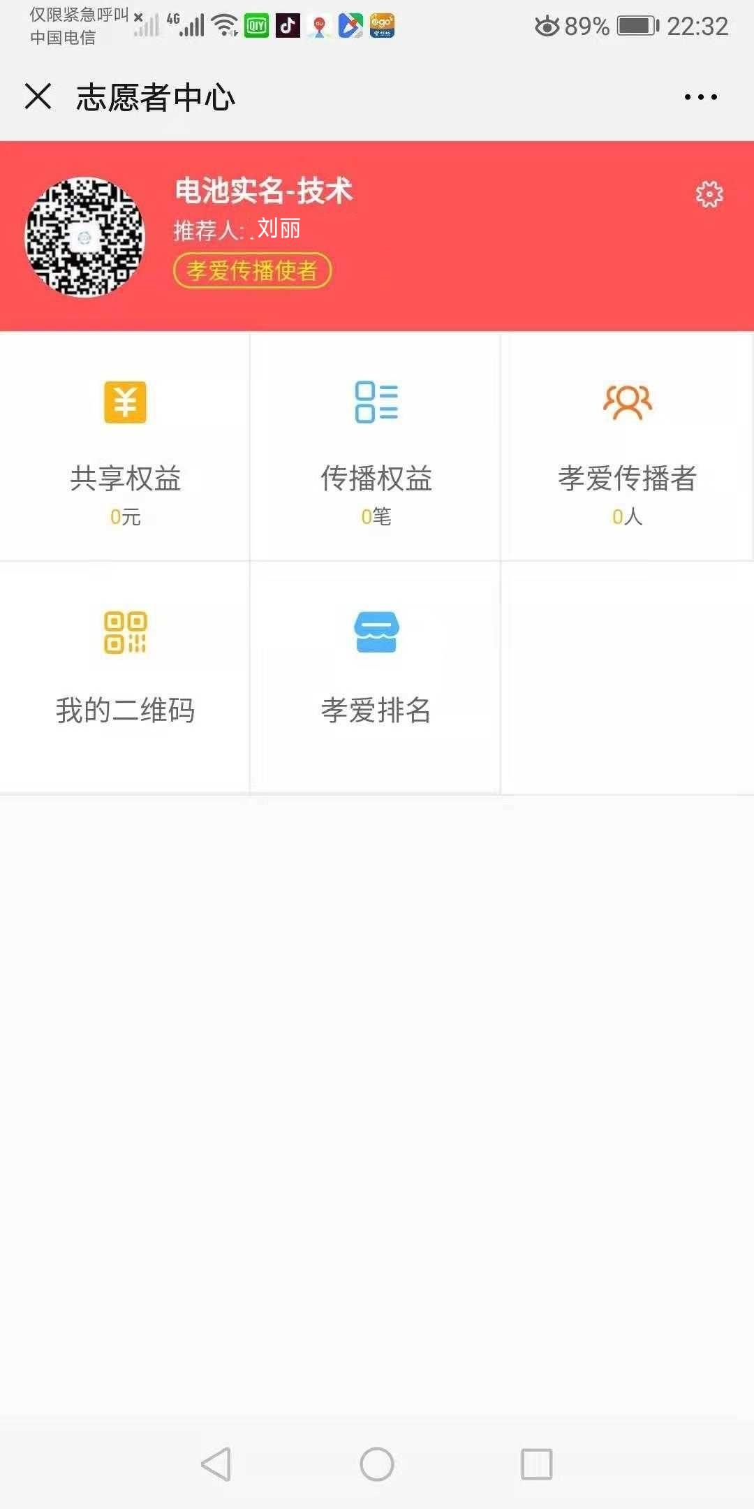 简单秒通过的微信扫码注册任务 步骤图4