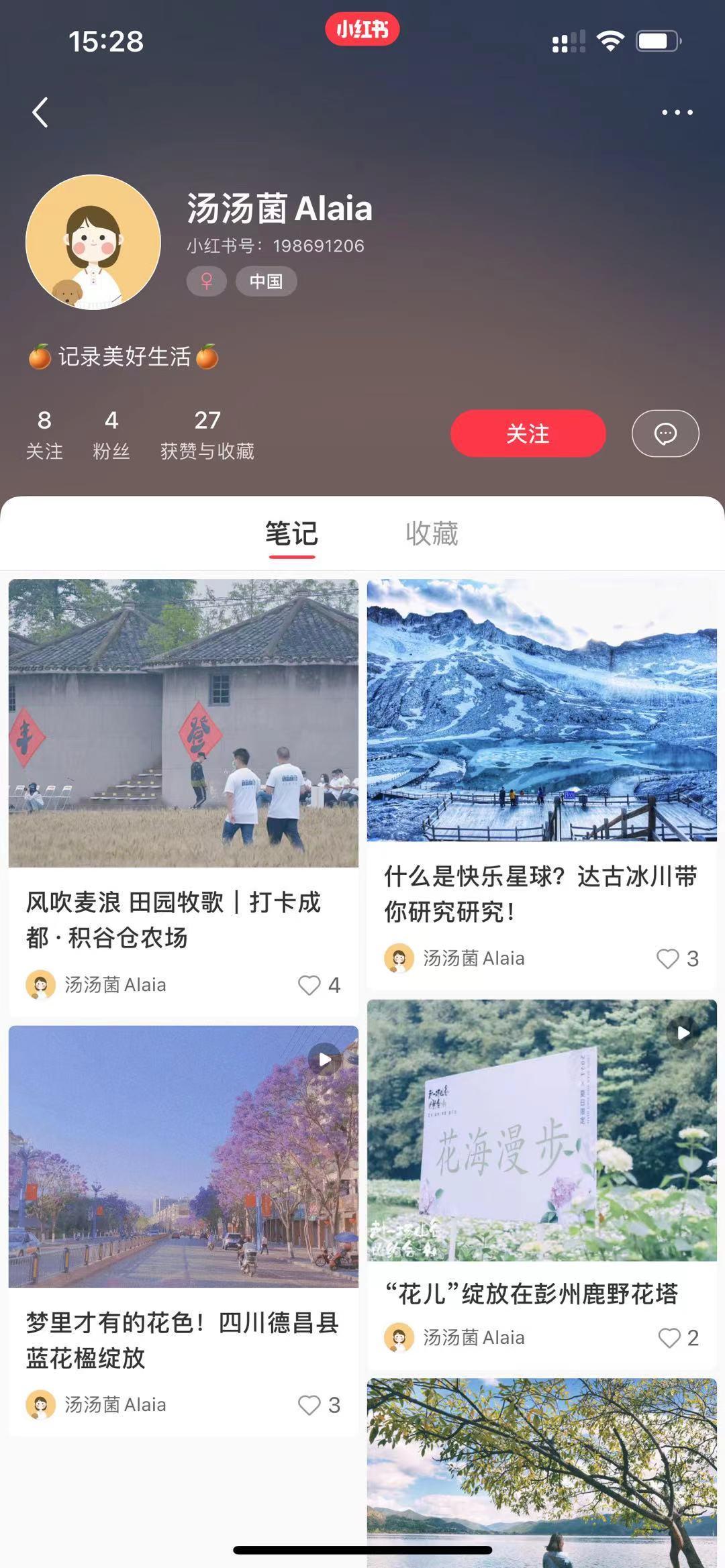 关注 搜索 小红书关注的任务 步骤图1