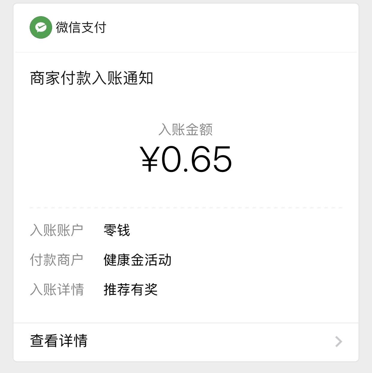 阿克曼的点击任务 验收样图1