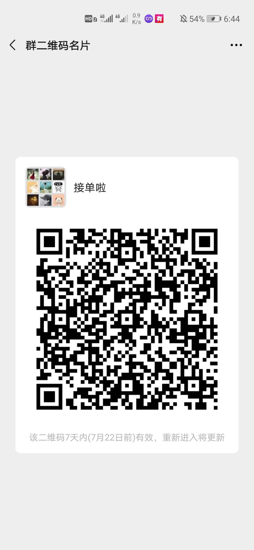 手机用户186****36... 步骤图1