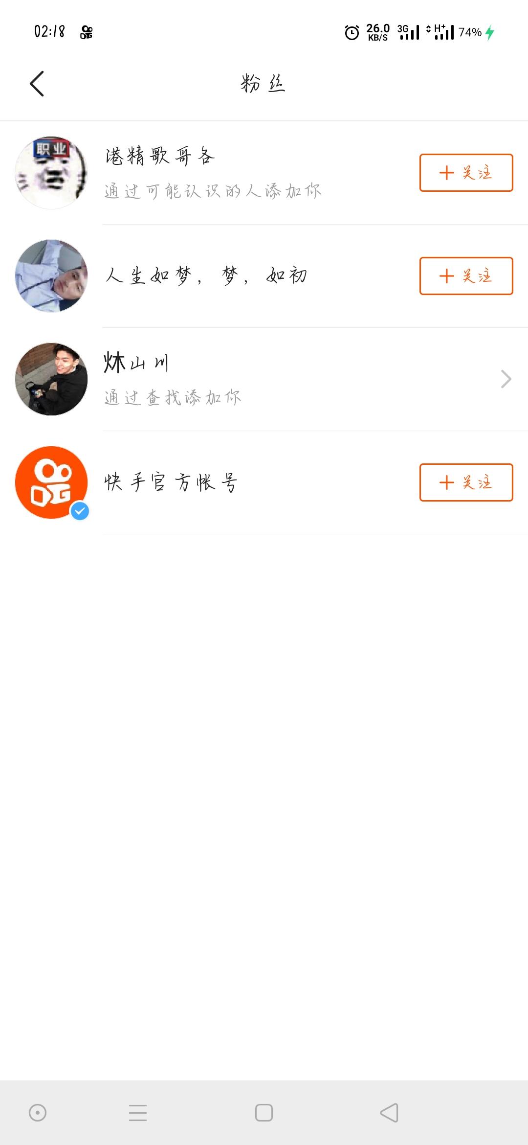 高k.的关注任务 验收样图1