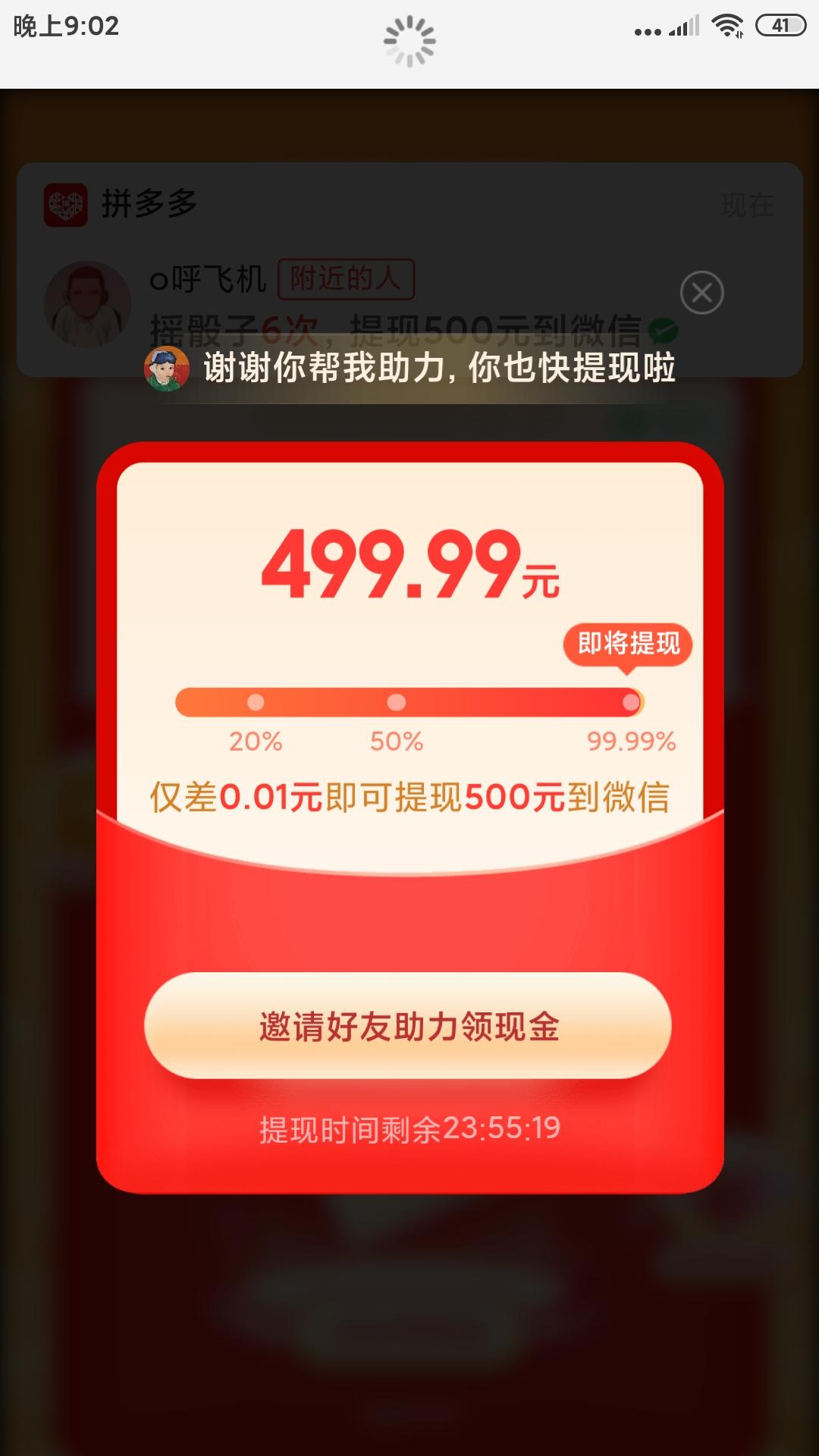 助力 装傻菌的任务 验收样图2