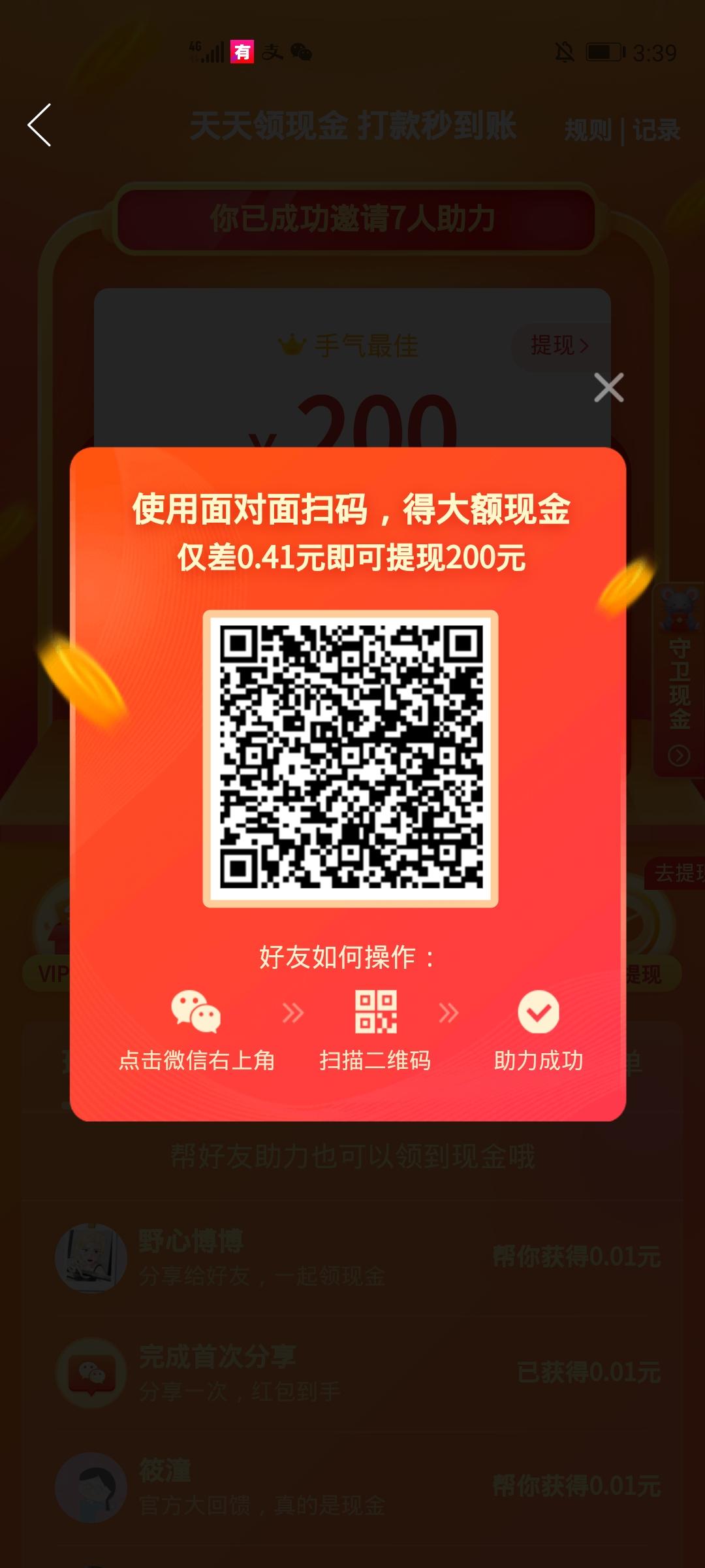 助力 拼多多 叮当的任务 步骤图1