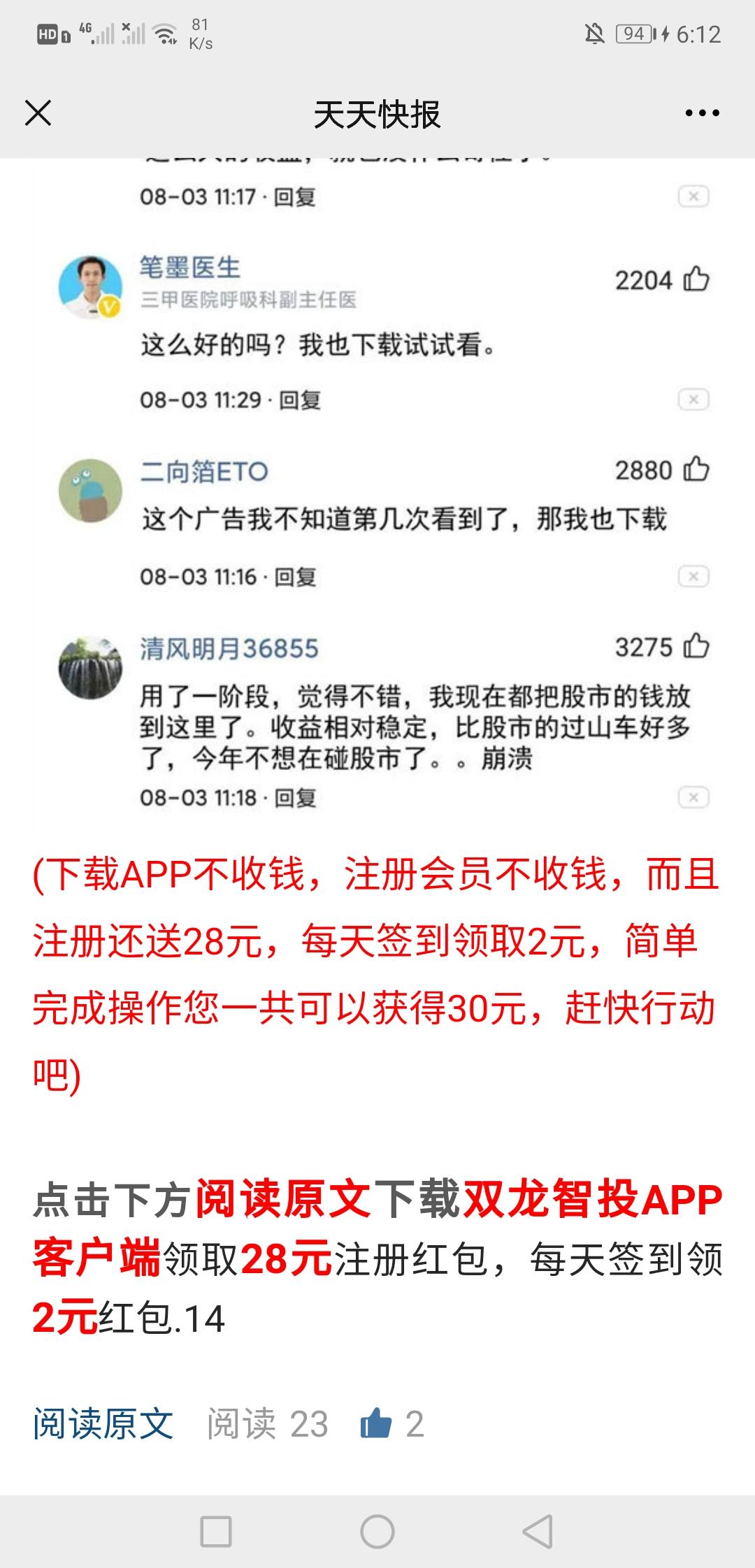 点击 手机用户159****4461的任务 验收样图1