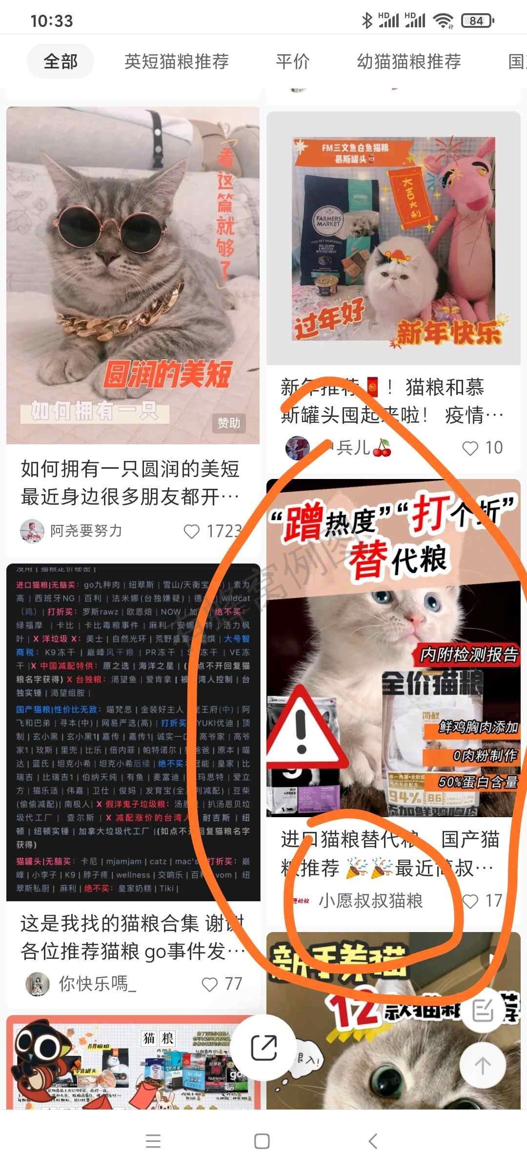 搜索 点赞/收藏 小红书 小红书点赞 步骤图2
