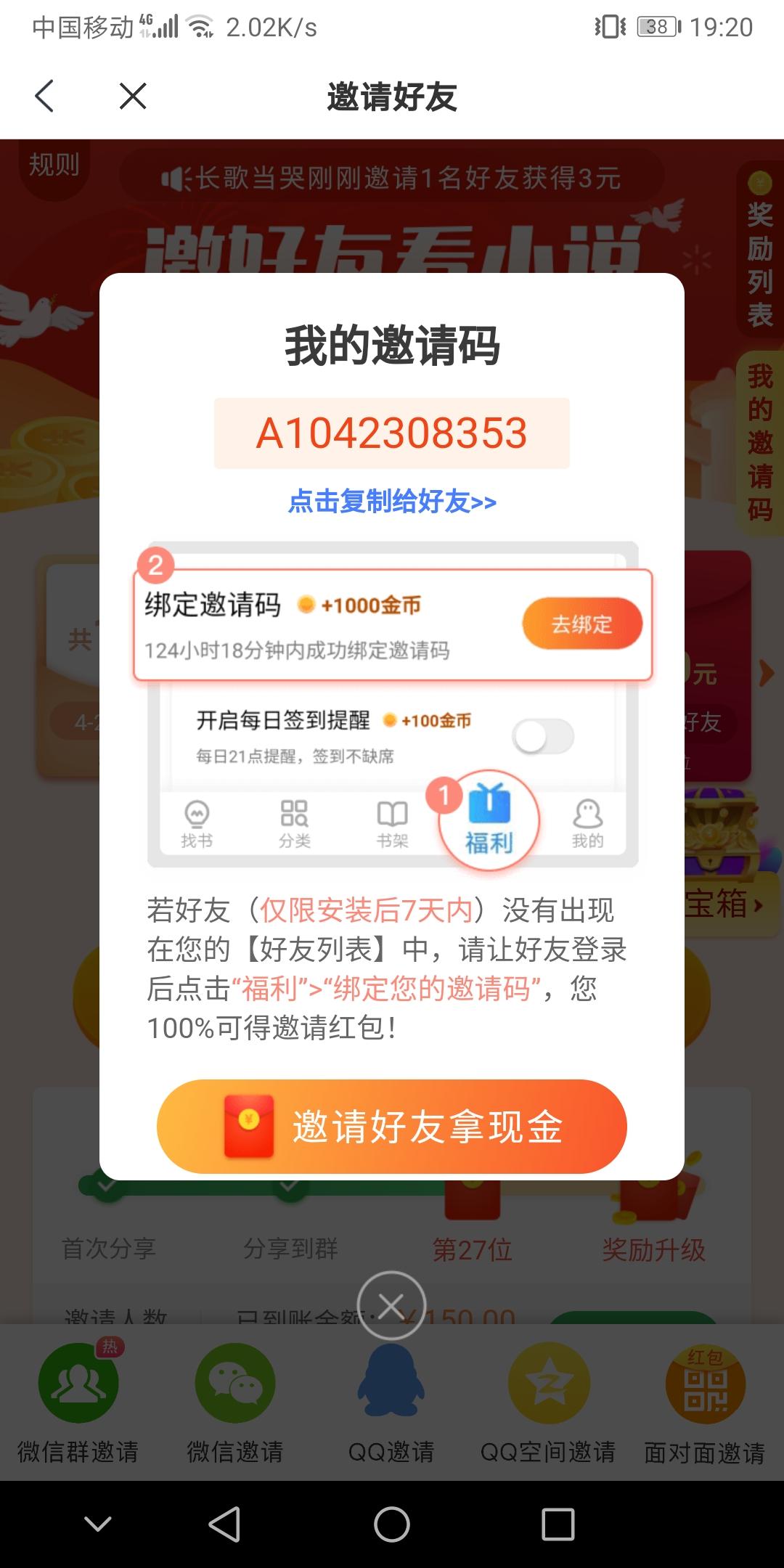 SsIiTtAaNn的注册任务 步骤图1