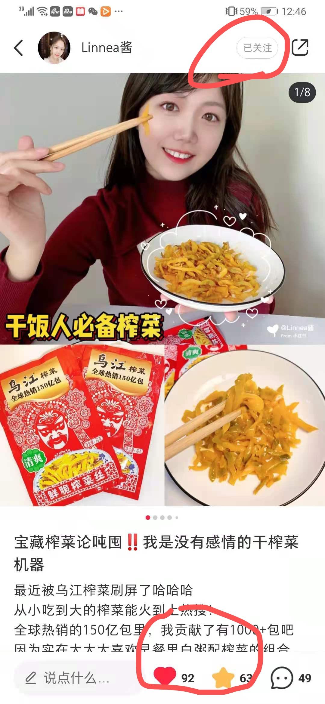 关注 点赞/收藏 小红书点赞收藏 步骤图1
