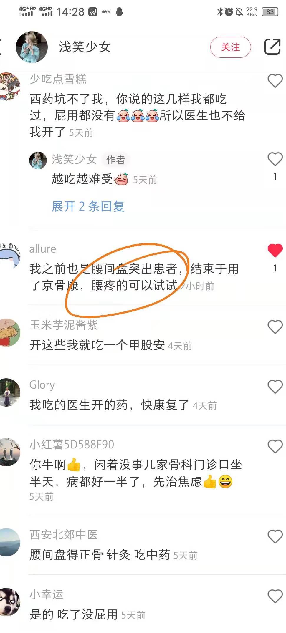 小红书 小红书点赞的任务 步骤图1