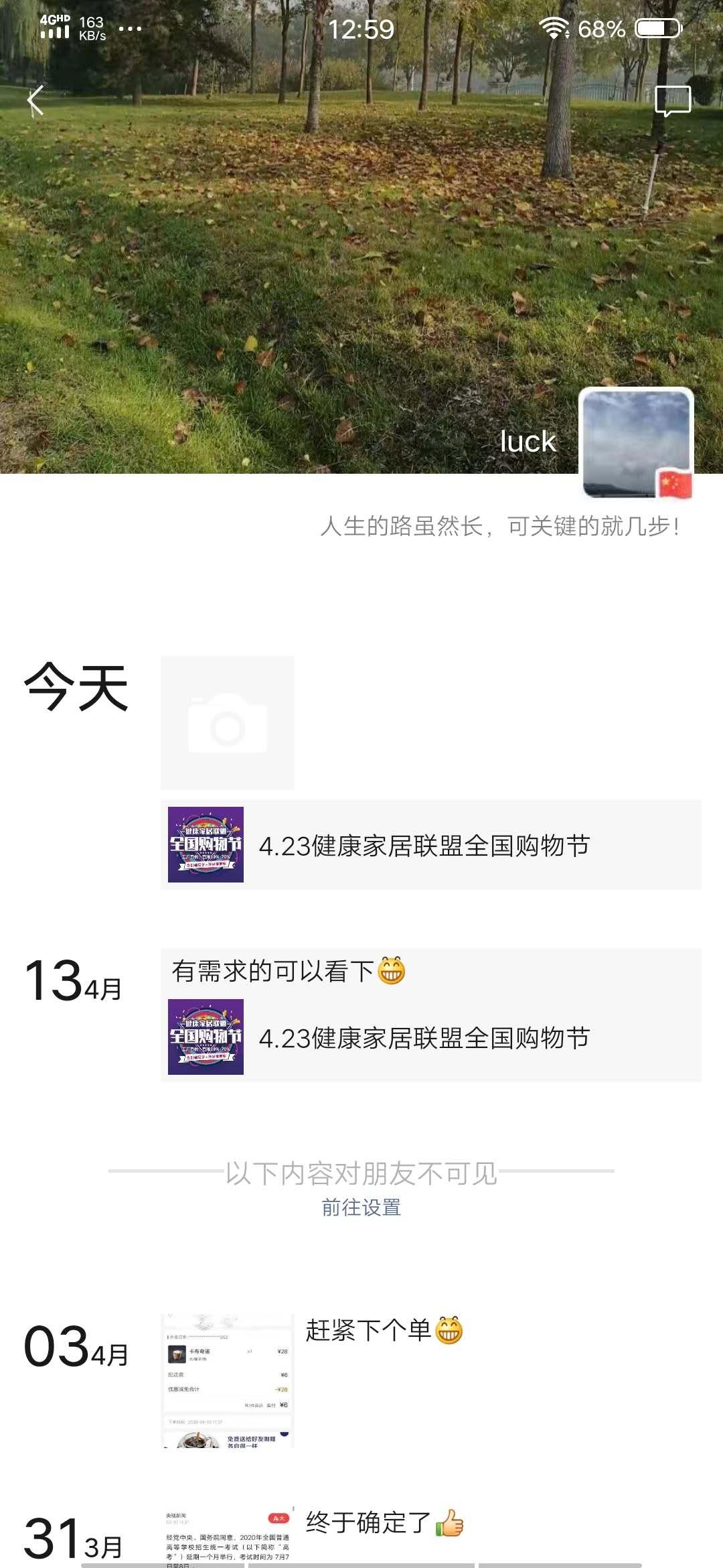 转发就好 验收样图1