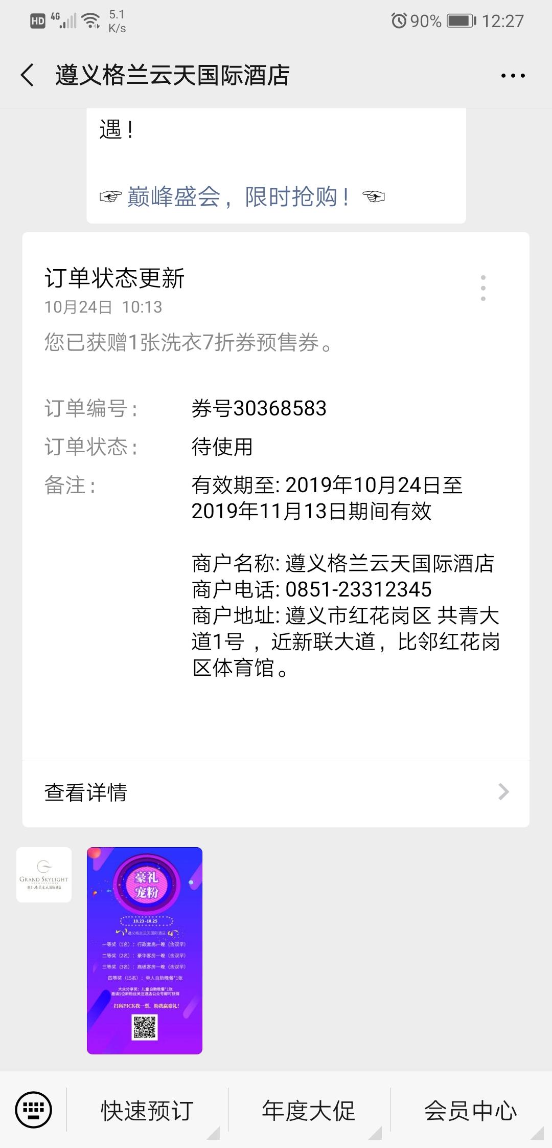 乐乐乐的关注任务 验收样图1