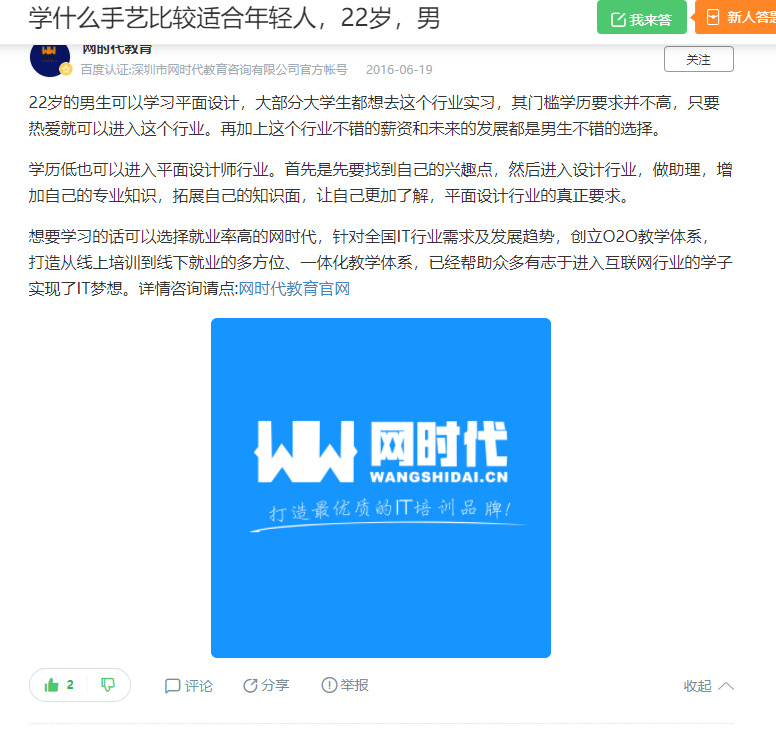 点赞/收藏 知名app 手机用户132****4239的任务 验收样图1