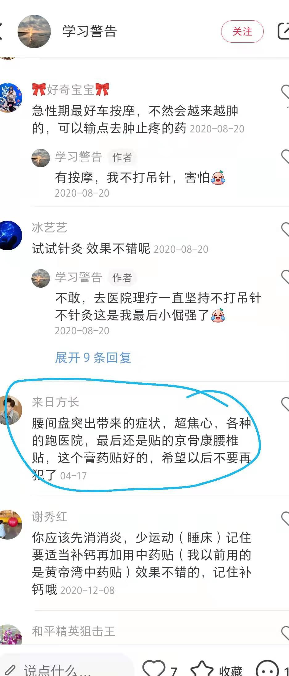 小红书 小红书点赞的任务 步骤图1