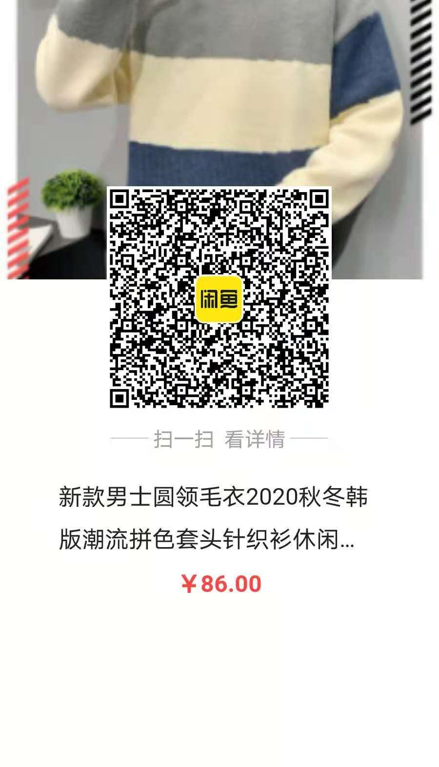 点赞/收藏 闲鱼点赞任务，10秒解决，方便快捷 步骤图1
