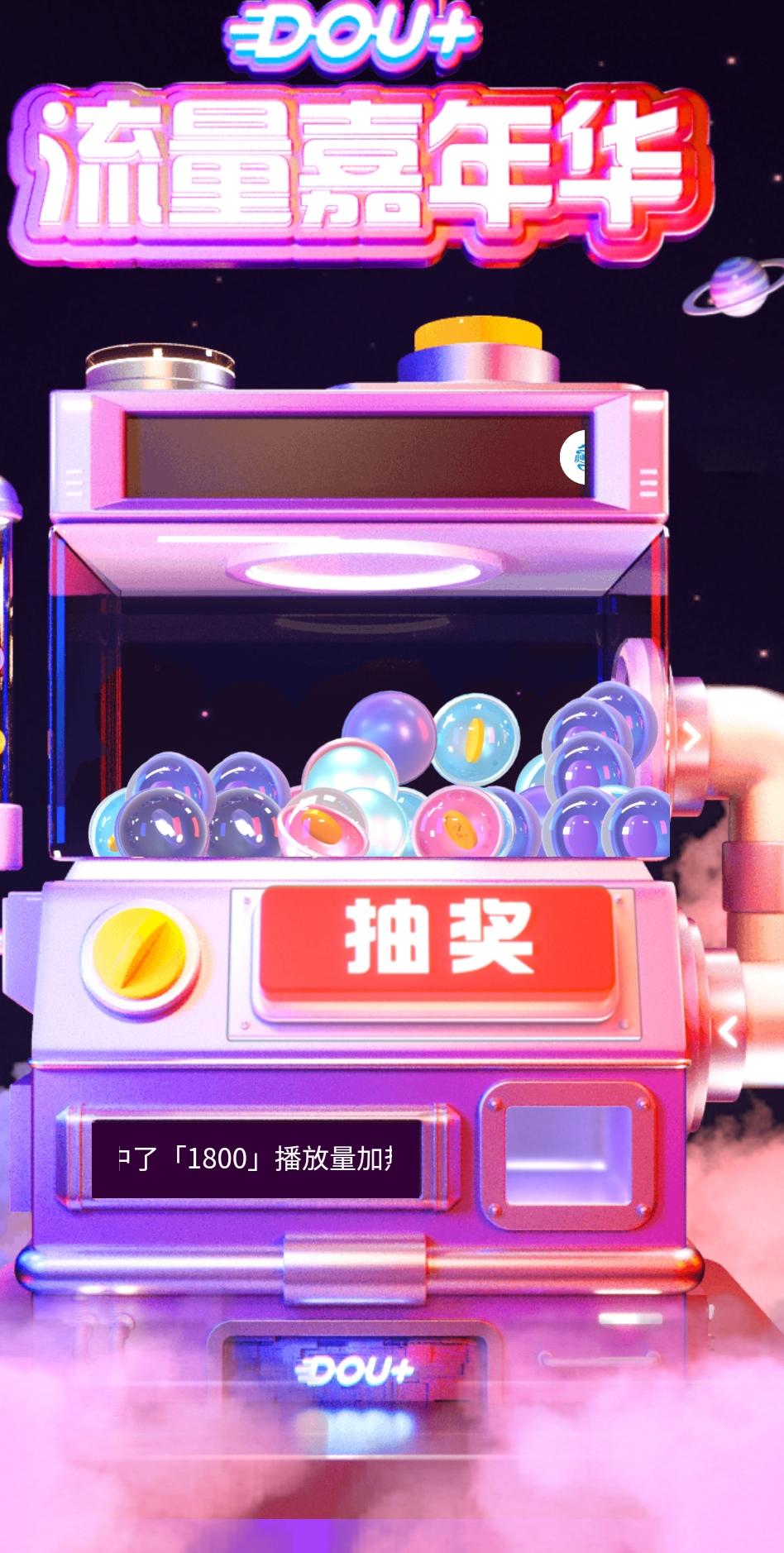 点击 手机号码 小程序 抖音 轻松简单扫码任务 验收样图1