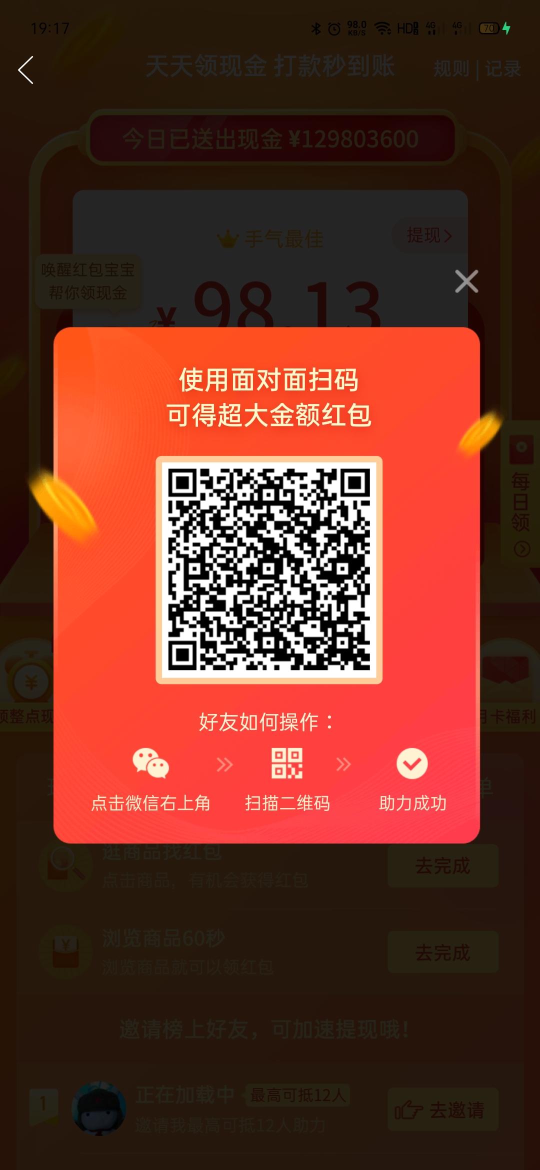 W丶wh的自由任务 验收样图1