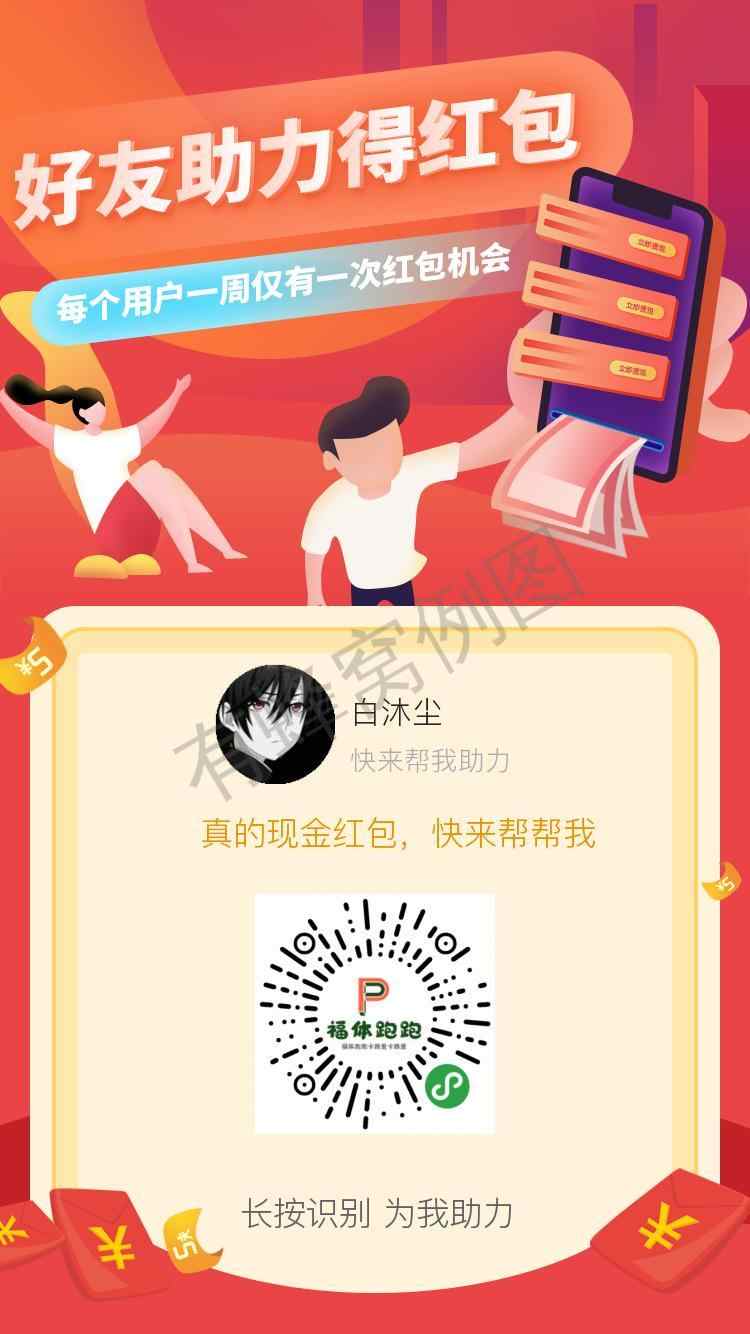 自提0.5+赏金 步骤图1