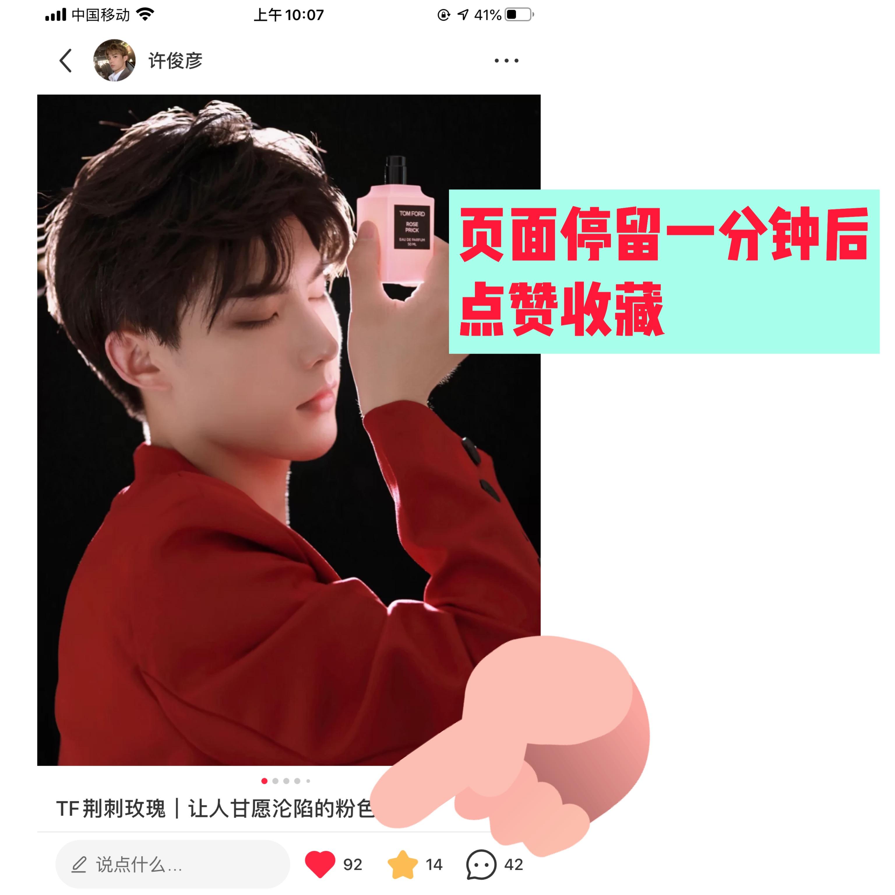 点赞/收藏 小红书容易任务 验收样图1