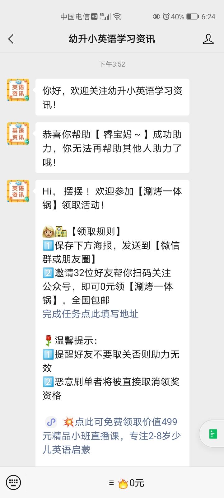 关注 摆摆的任务 验收样图1