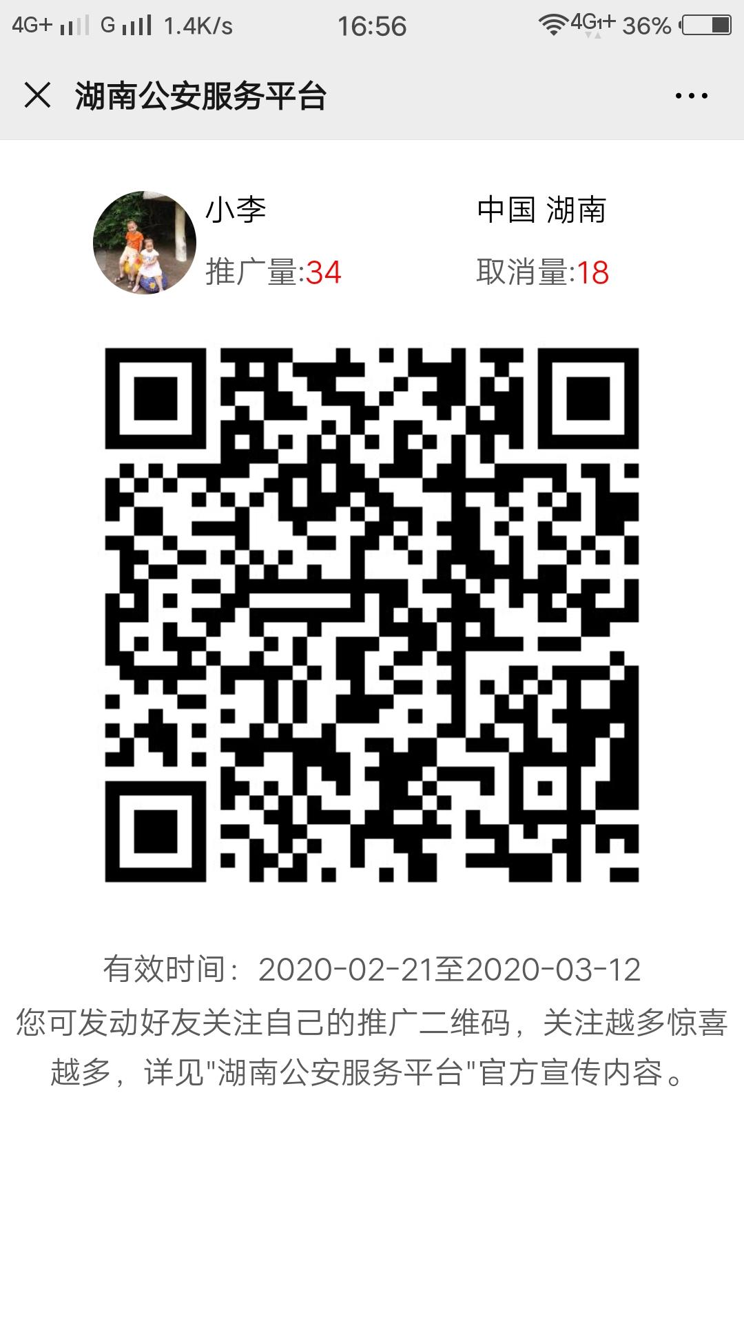 迷茫遇到爱的关注任务 步骤图1