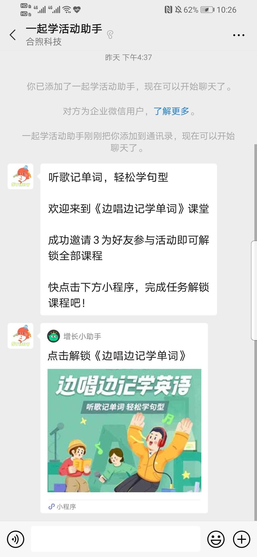 18865550059的关注任务 验收样图1