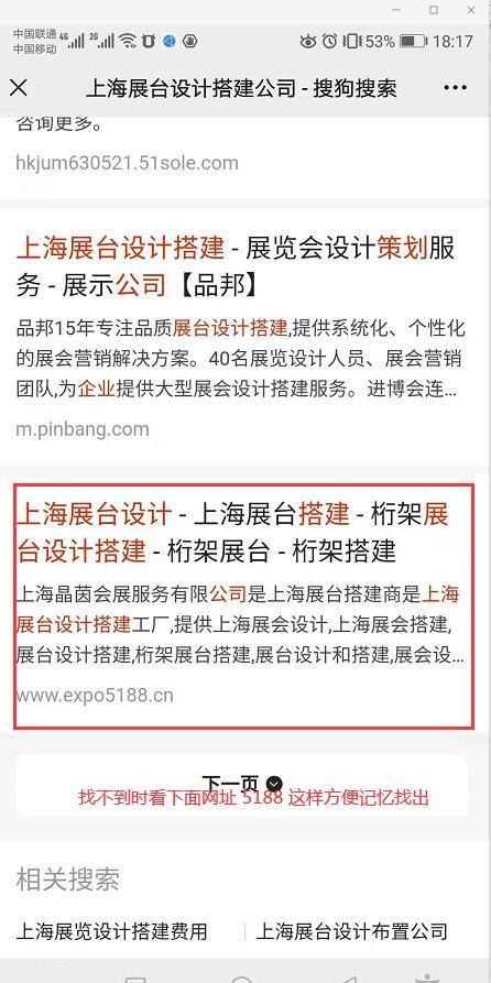点击 搜索 手机用户182****8830的任务 步骤图2
